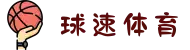 球速体育 - 实时比分更新,让您不错过任何精彩瞬间
